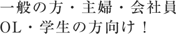 経営者の経済学