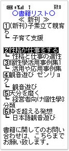 機能その4　書籍販売