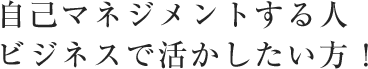 経営者の経済学